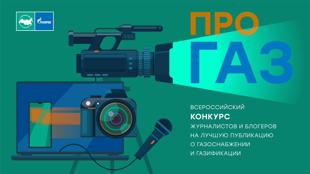 Конкрус-Про-газ.png